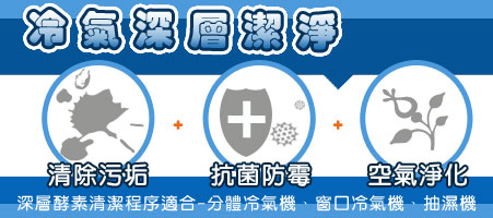 洗冷氣